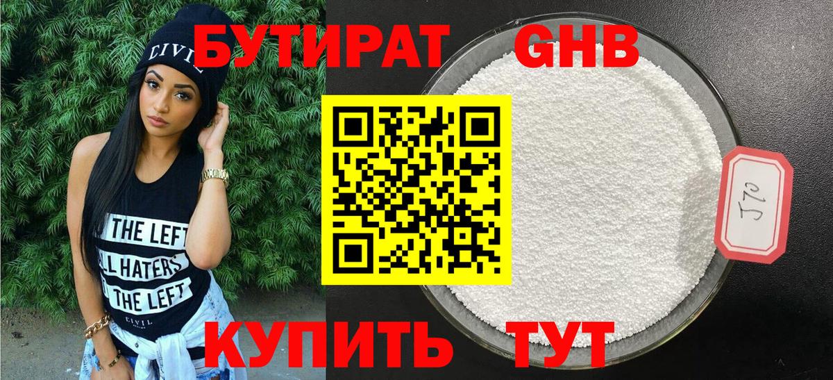 БУТИРАТ оксана Благодарный