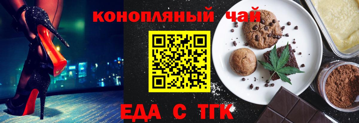 Еда ТГК марихуана Благодарный