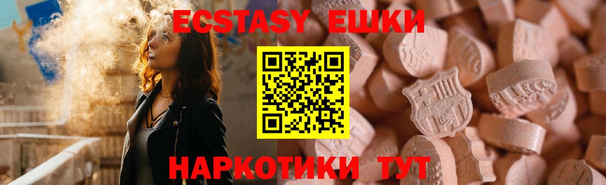 Экстази 280 MDMA Благодарный