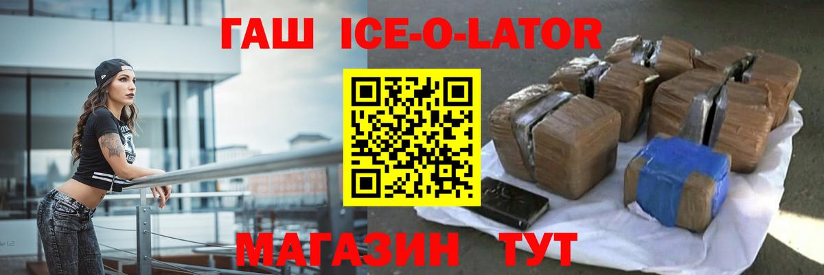 где можно купить   ГАШ AMNESIA HAZE  Гашиш Ice-O-Lator  Вход с VPN  Благодарный 