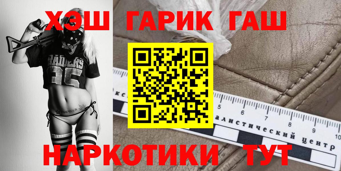 ГАШ hashish Благодарный