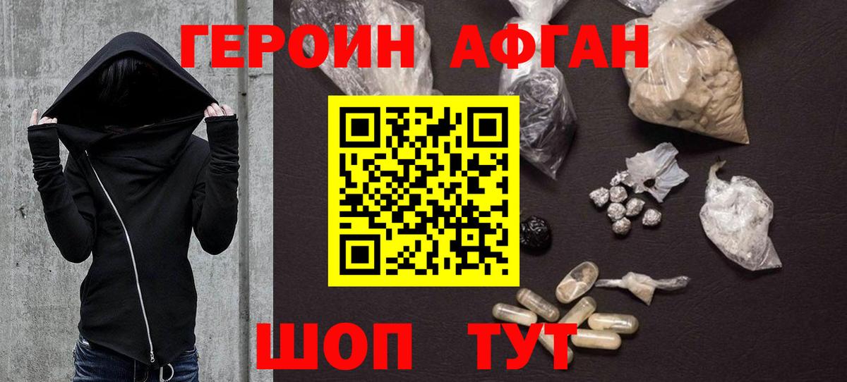 ГЕРОИН VHQ  Вход с VPN  Благодарный 