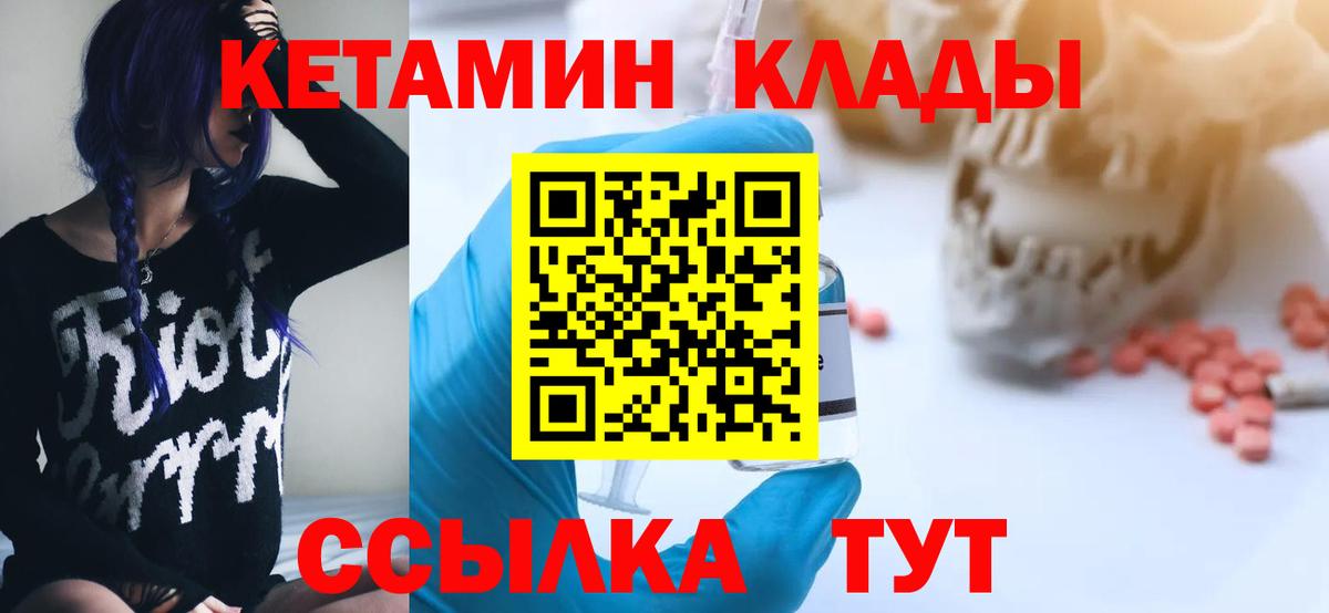 Благодарный  Кетамин VHQ  Вход с VPN  КЕТАМИН VHQ 