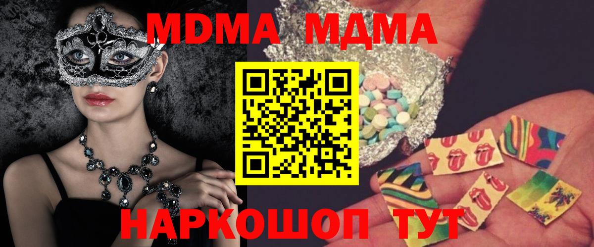 MDMA молли Благодарный
