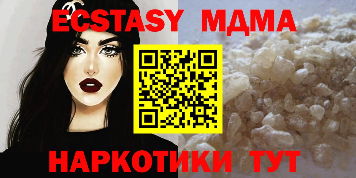 MDMA  Вход с VPN  Благодарный  MDMA кристаллы  МДМА кристаллы 