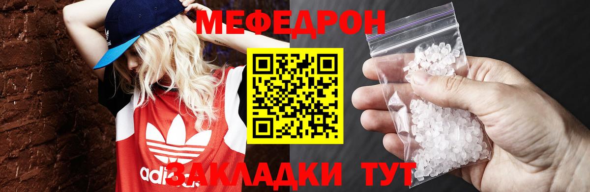 Мефедрон mephedrone  МЕФ  Благодарный  Вход с VPN  МЯУ-МЯУ mephedrone 