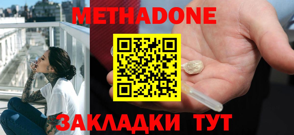 МЕТАДОН VHQ  МЕТАДОН VHQ  Вход с VPN  Благодарный 
