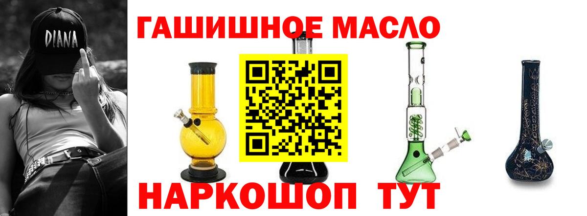 Благодарный  ТГК вейп  Вход с VPN  ТГК концентрат 
